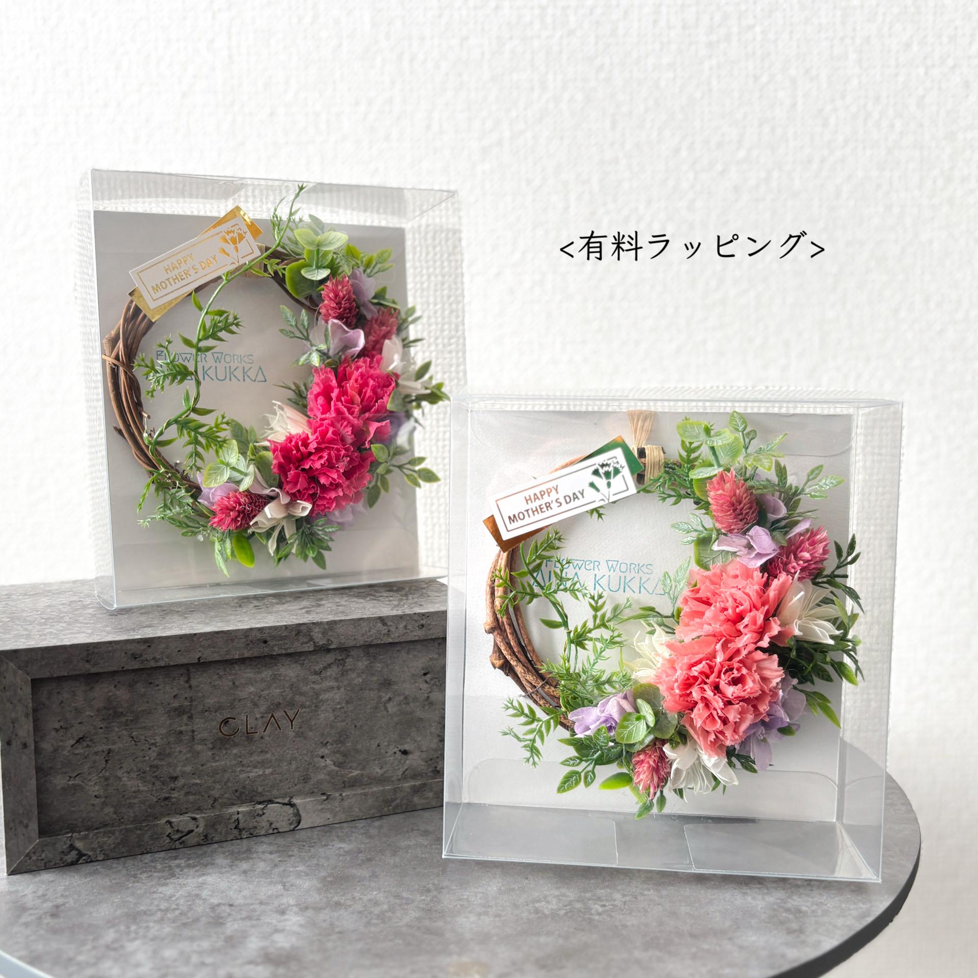 新作 《母の日早割》［ミニリース］カーネーション/カラー2種 | 9枚目