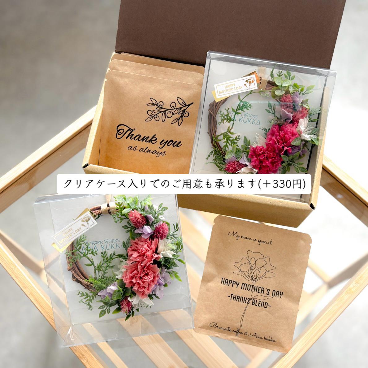 新作《母の日早割》春ギフト[お花と珈琲の贈り物]カーネーションのミニリース＋メッセージドリップバック5個～ | 5枚目