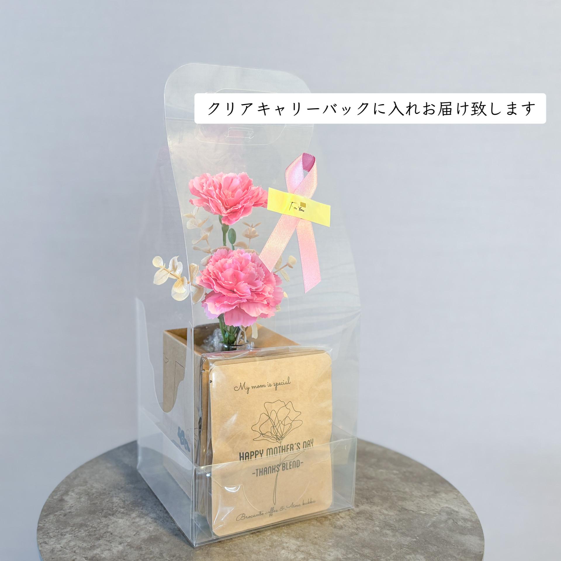 新作《母の日早割》［お花と珈琲の贈り物］カーネーションのフェイクウォーターアレンジ/選べるメッセージドリップバック5個 | 14枚目