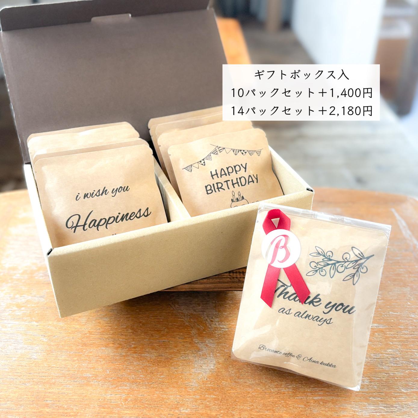 新作《母の日早割》[お花と珈琲の贈り物]選べるガラスボトルアレンジ/メッセージドリップバック5個～ | 4枚目